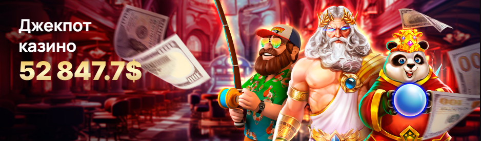 Норт Казино